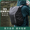 PGYTECH 背包防雨罩25L双肩摄影包OneGo防水袋户外登山包遮雨套