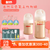 贝亲第3代宽口径PPSU奶瓶新生婴儿自然实感吸管奶瓶160/240/330ml
