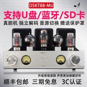 魔娜kt88胆机音响发烧电子管5.0蓝牙，usb解码hifi功放单端甲类