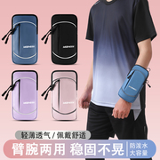 超勤跑步手机袋运动臂包男女通用防汗腕包手机套户外轻薄健身装备
