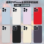 适用于iphone12/13promax手机贴膜全包边15pro改色贴纸mini彩膜14plus背膜全身贴