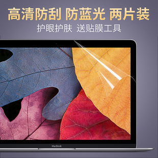 苹果笔记本电脑屏幕膜保护贴膜macbookairpro，1313.31516寸mac12高清膜防蓝光护眼防刮14全屏保配件