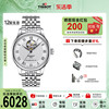 Tissot天梭力洛克系列钢带80机芯机械男表商务职场镂空表盘腕表