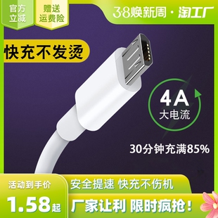 安卓数据线usb充电器线快充闪充适用于小米oppo华为荣耀vivo手机三星vivo酷派手机单头加长2米原充电宝冲电短