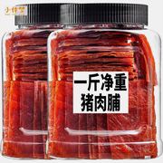 蜜汁香辣原味猪肉脯200g500g净重靖江特产，猪肉干肉类零食罐装