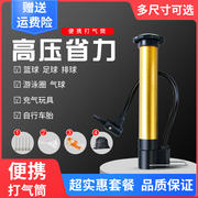 篮球打气筒足球排球气球，便携式球针通用玩具，皮球自行车充万能气针