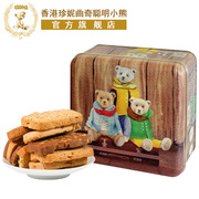 香港珍妮曲奇聪明小熊坚果饼干，八味果仁手工，曲奇礼盒装进口零食