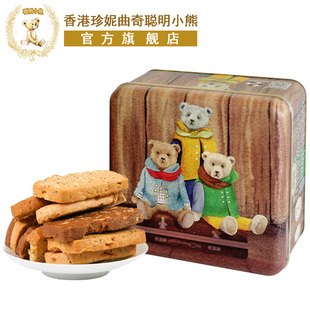 香港珍妮曲奇聪明小熊坚果饼干八味果仁手工曲奇礼盒装进口零食