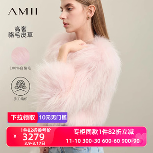 amii2023冬高奢粉色貉子毛皮草(毛，皮草)长袖，宽松加厚外套女大衣