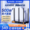 多wan口腾达企业级路由器wifi6全千兆端口ax3000m无线商用大户型功率家用穿墙王双频(王双频)5g高速超强办公专用w30e