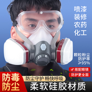 防毒面具全面罩喷漆防尘口罩防工业粉尘防护防烟防雾氧气硅胶贴合