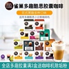 全口味雀巢胶囊咖啡适用雀巢多趣酷思dolcegusto咖啡机