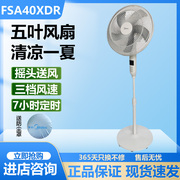 Midea/美的落地扇家用立式升降摇头遥控电风扇FSA40XDR/FS40-13GR