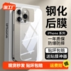 适用iphone15背膜苹果15promax后膜钢化，14pro边框膜14plus手机13mini全包后盖，12保护11镜头pm背贴ip后壳膜por