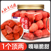 草莓冻干草莓干草莓脆整颗网红零食烘焙雪花酥原材料罐装水果干