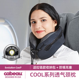 cabeau护颈枕cool透气支撑记忆棉u型枕脖子，靠枕颈椎枕飞机旅行枕