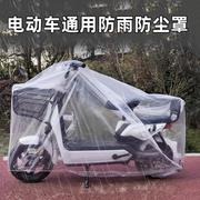 电动车防晒防雨罩一次性自行车防尘罩防水踏板车衣透明电瓶单车罩