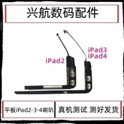 适用苹果平板iPad2喇叭A1395iPad3-4外放响铃A1416扬声器A1458