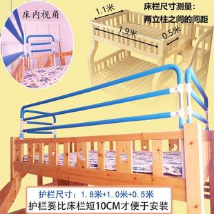 学生宿舍儿童摔床防掉护栏学生上下铺床护栏加高床防高低护栏挡板