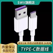 安卓micro麦克电源线移动电源充电线 蓝牙耳机USB手机 V8供电线