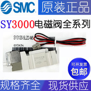 SMC电磁阀SY3120-3LZD-02 SY3120-4LZD 5LZD 6LZD C4 C6 01