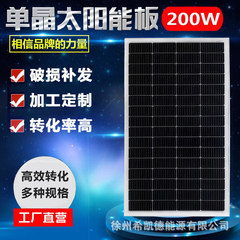 18V/36V/200W单晶硅光伏板太阳能光伏发电板可充12V24V电池家用