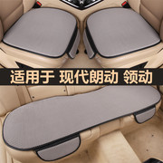 北京现代朗动领动汽车坐垫套单片四季通用座椅三件套夏季冰丝凉垫