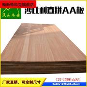 刚果沙比利木板直拼板原木沙比利大板衣柜实木板材木材沙比利木门