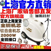 捷夫挂烫机服装店用商用家用J12威龙双温蒸汽熨烫机