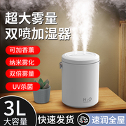 3L加湿器usb家用卧室3L办公室桌面小型空气加湿器雾化香薰机精油补水喷雾器孕妇婴儿便携大容量喷雾机