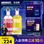 于适同款ABSOLUT绝对伏特加覆盆莓柠檬味700ml洋酒烈酒鸡尾酒