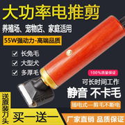 长毛兔毛狗毛电推剪55W大功率宠物泰迪剪毛机狗剃毛猫狗兔专用剪