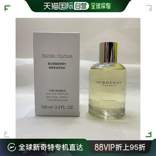 欧洲直邮博柏利 周末 女士浓香水简装白盒 - 100ML 无盖