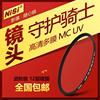 耐司MC UV镜多膜40.5/43/49/52/55/62/72高清滤镜67 77mm微单单反