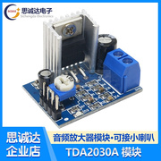 TDA2030A 功放板模块 音频放大器模块 TDA2030电子音箱可接小喇叭