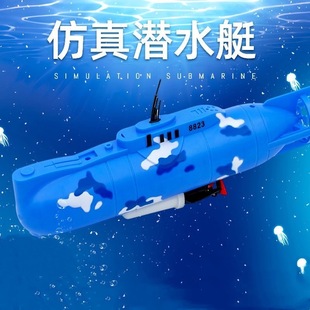 电动潜水艇玩具儿童，戏水洗澡仿真玩具船模型非遥控可下水男孩女孩