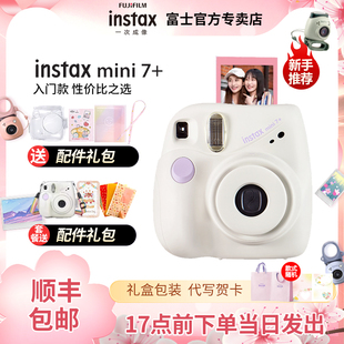 富士相机mini7+立拍立得相纸自拍男女学生儿童可爱礼物7c/s升级版