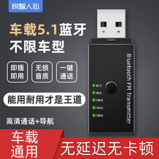 USB车载FM调频蓝牙5.0接收器发射汽车通用aux音频双输出无线音箱