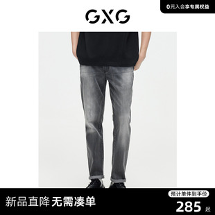 GXG男装 深灰色牛仔裤弹力直筒休闲裤时尚薄款裤子 2024夏季