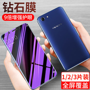 oppo a1钢化膜 OPPOA1手机膜a1全屏膜0pp0a1抗蓝光玻璃膜opop高清防爆A1贴膜oppa全身膜opa无白边保护膜