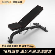 ativafit哑铃凳家用健身椅调节专业健身器材多功能仰卧起坐卧推凳