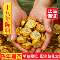 黑茶湖南安化特级安化黑茶，正宗野生陈年天尖金币小坨茶500g