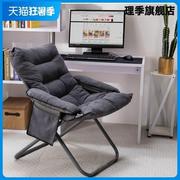 懒人椅宿舍卧室电脑椅子可折叠躺椅单人小沙发电竞椅凳子靠背租房