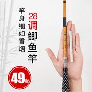 极细鲫鱼竿超轻细28调，鱼竿台钓竿，手竿鱼杆手杆4.5米超硬钓鱼竿