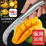 不锈钢水果弯锋利高硬度，小开榴莲，菠萝蜜商用割韭菜香蕉菜具