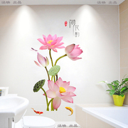 卫生间贴画厕所装饰布置洗澡间防水3d立体荷花，房间墙面瓷砖墙贴纸