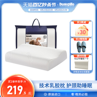 dunlopillo邓禄普技术原厂进口天然乳胶面包枕橡胶，枕成人护颈助眠
