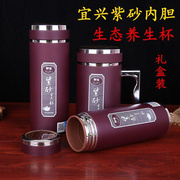 宜兴紫砂内胆保温杯商务便携茶杯，中式男女水杯，不锈钢保护层养生杯