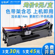 Mag适用爱普生EPSON LQ-630K LQ-635K发票打印机墨带油墨墨盒LQ-730K/735K色带框架墨盒碳带LQ80KF色带盒带芯