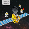 航天系列-北斗卫星，月球探测器+宇航员火箭卫星，模型儿童拼插玩具